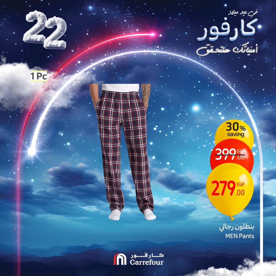 carrefour offers from 2jan to 26jan 2025 عروض كارفور من 2 يناير حتى 26 يناير 2025 صفحة رقم 42